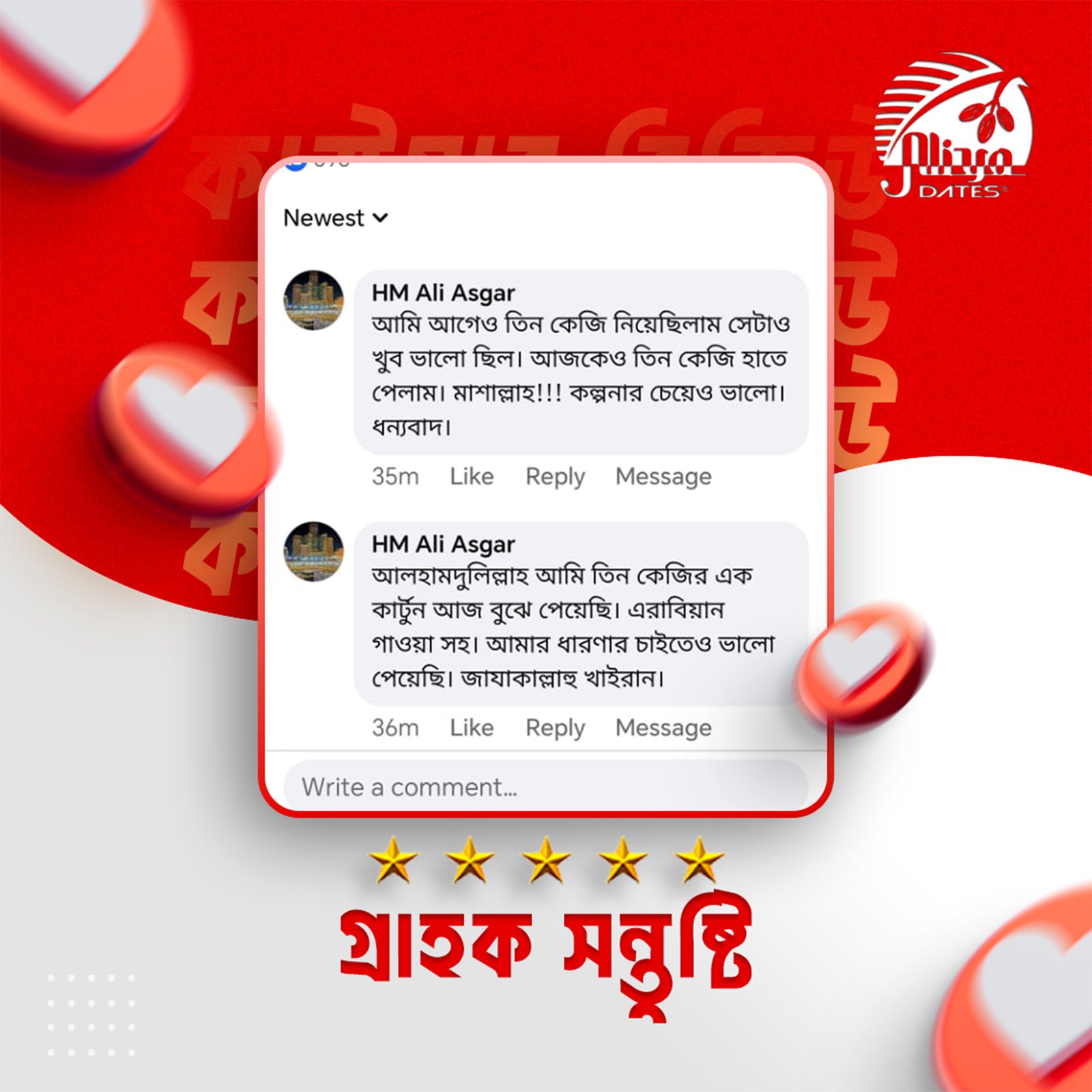 Customer review 2 31-08-25