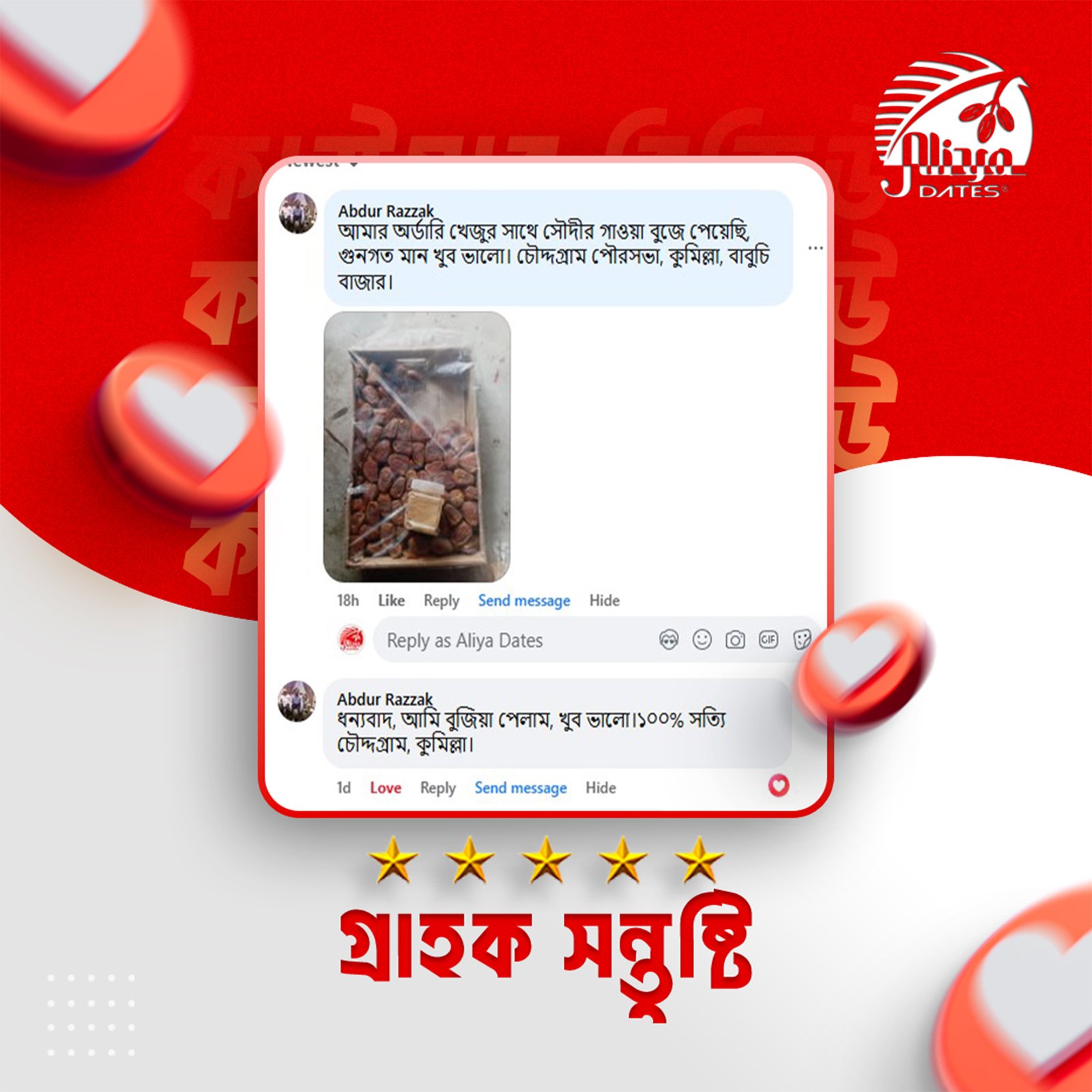 Customer review 28-08-25